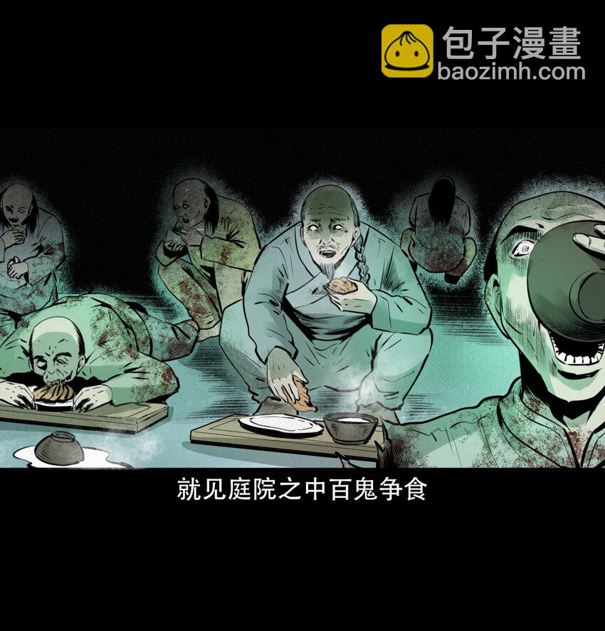 9 第8话鬼哭44