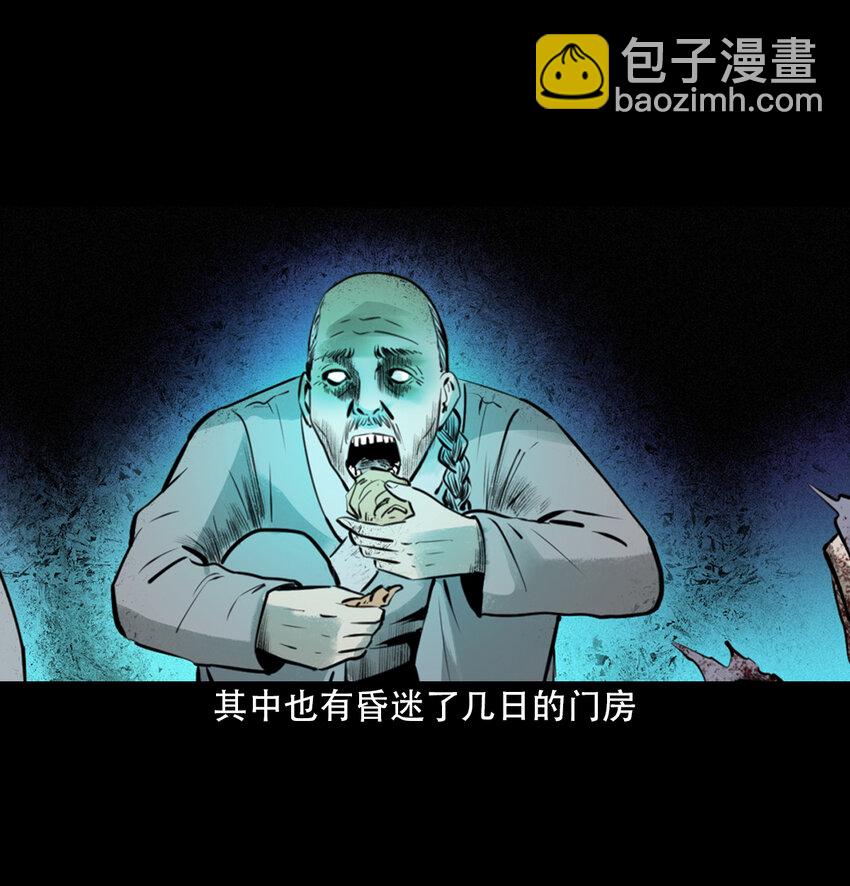 9 第8话鬼哭45
