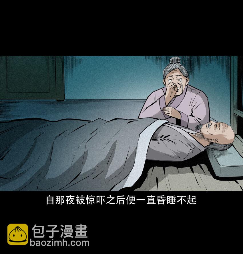 9 第8话鬼哭47