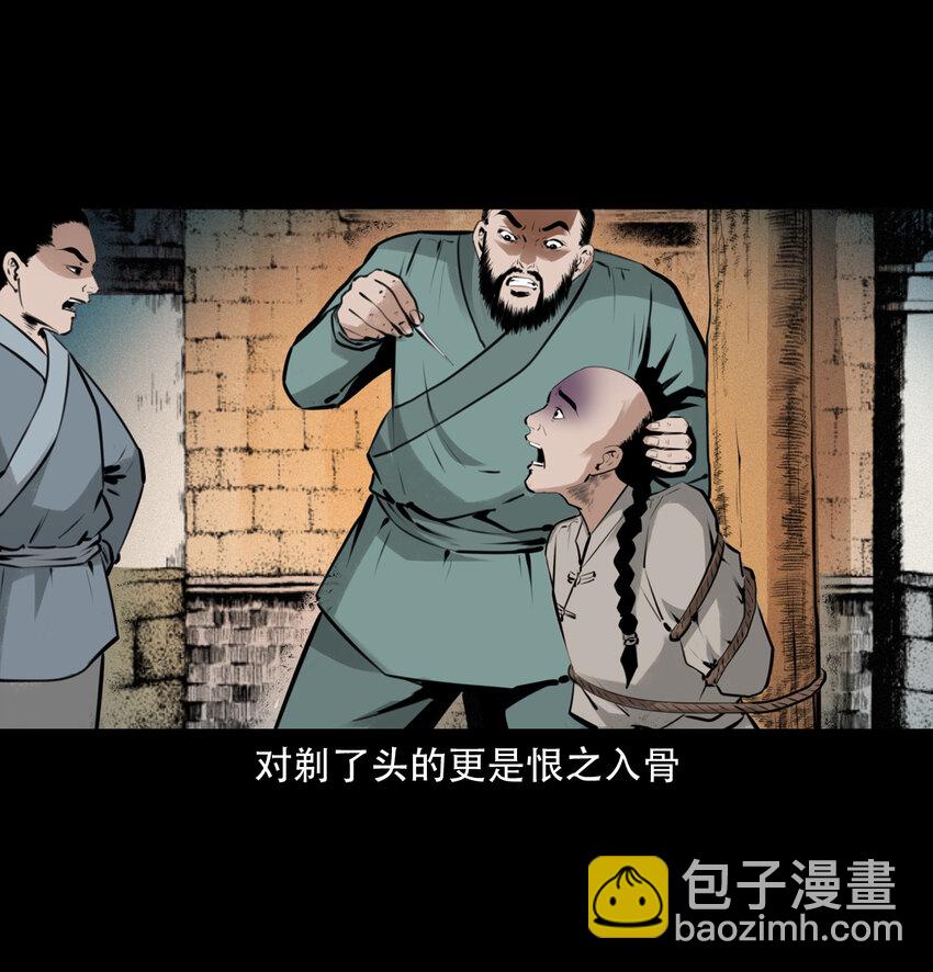 9 第8话鬼哭5