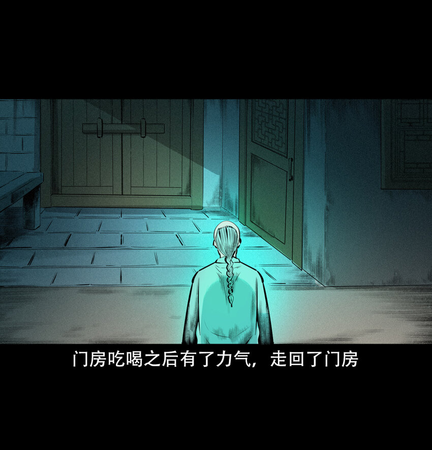 9 第8话鬼哭50