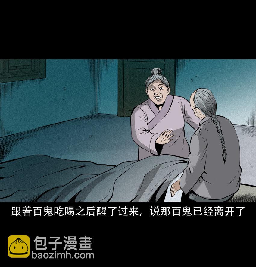 9 第8话鬼哭52