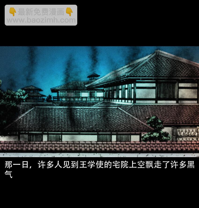 9 第8话鬼哭53