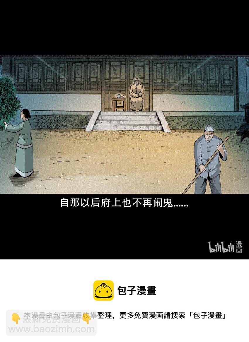 9 第8话鬼哭54