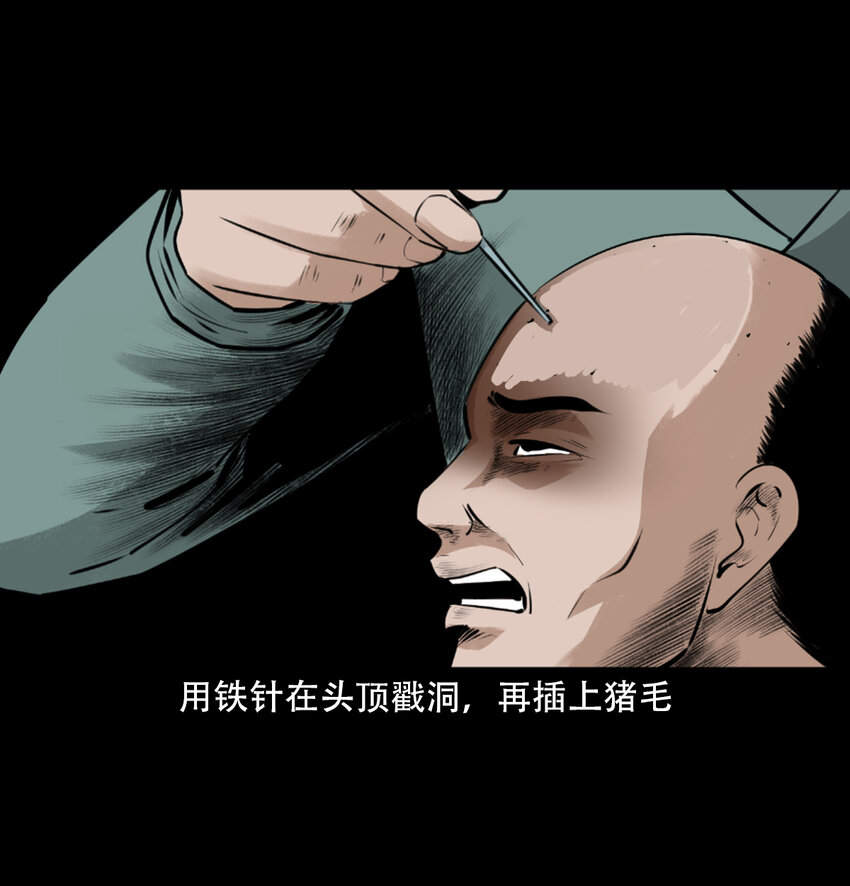 9 第8话鬼哭6