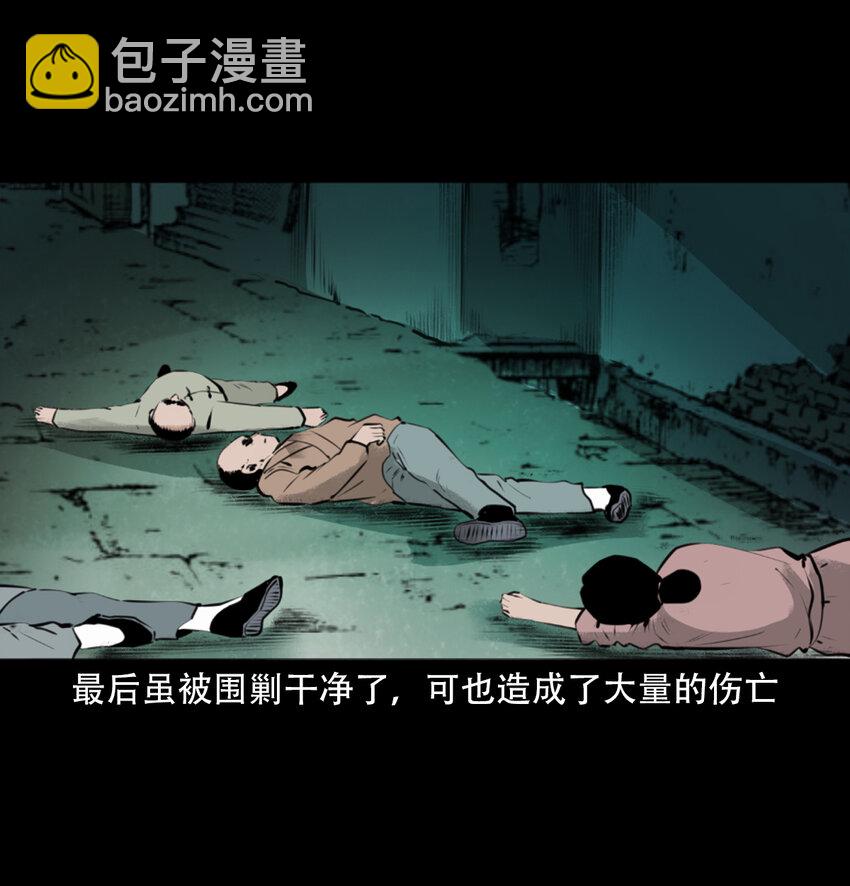 9 第8话鬼哭8
