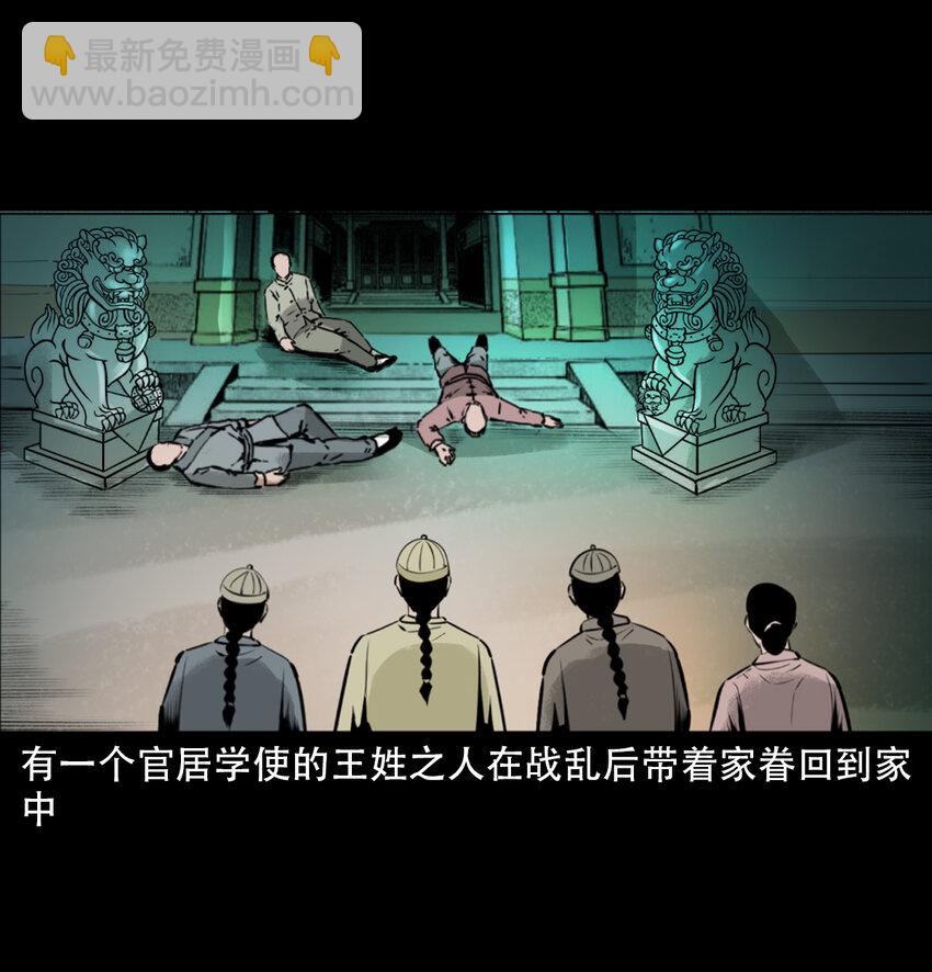9 第8话鬼哭9