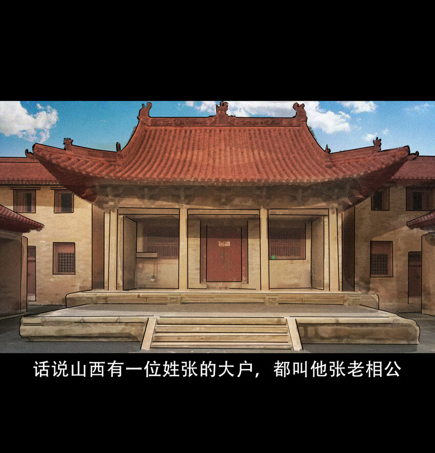 15 15话食人大鼋1