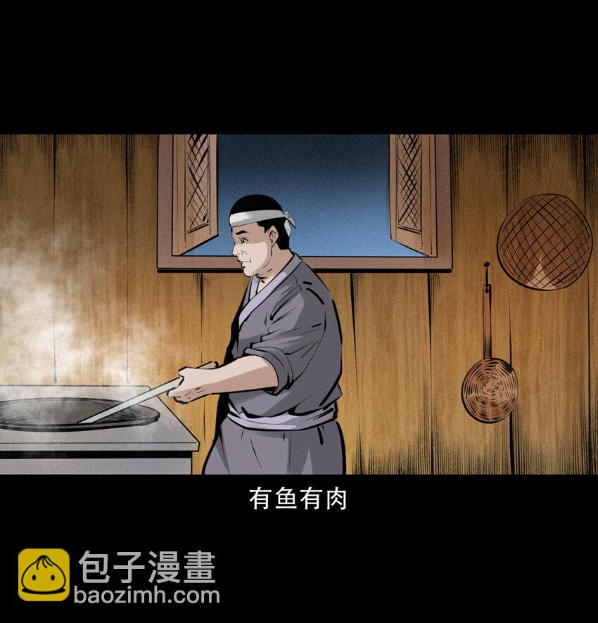 15 15话食人大鼋10