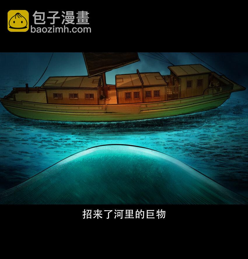 15 15话食人大鼋11
