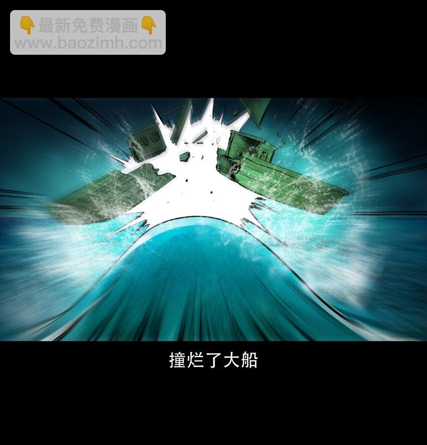 15 15话食人大鼋12