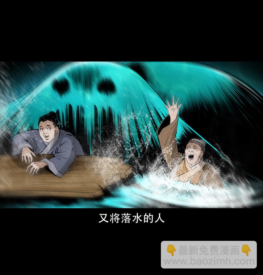 15 15话食人大鼋13