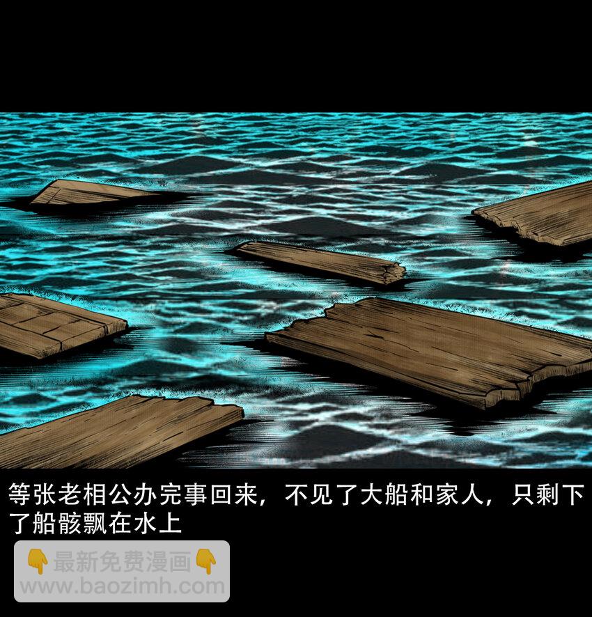 15 15话食人大鼋15