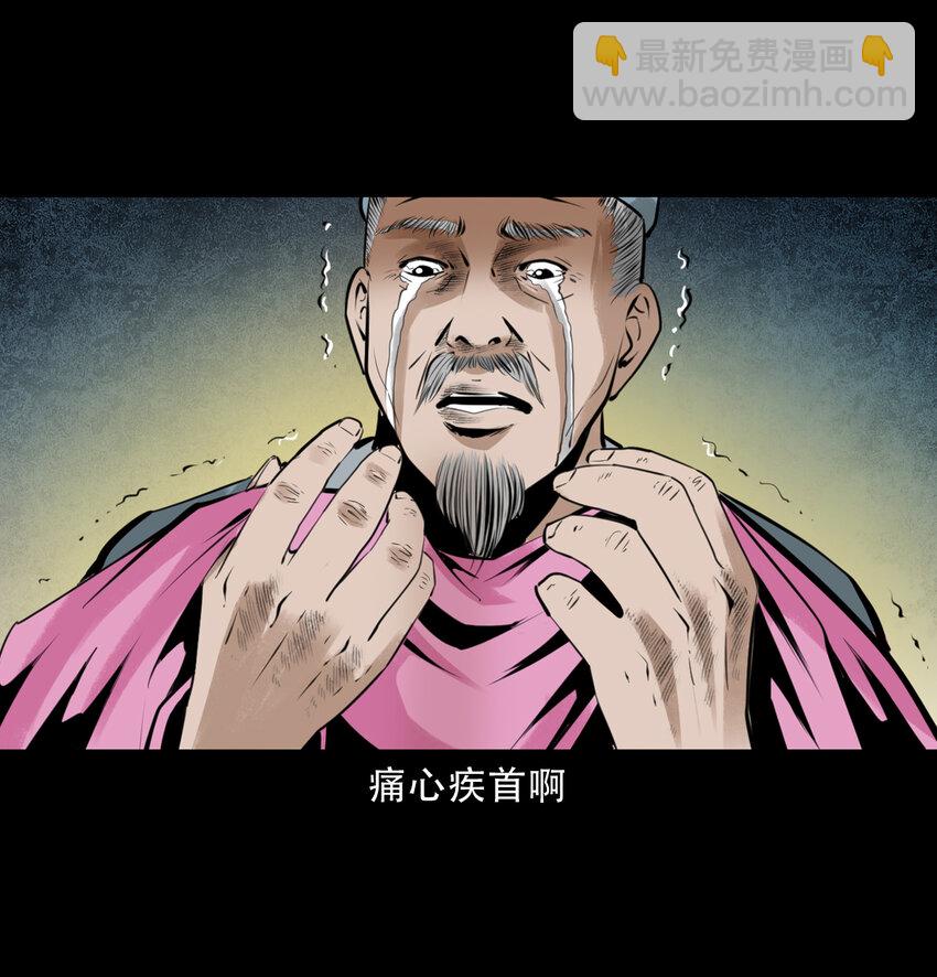 15 15话食人大鼋17
