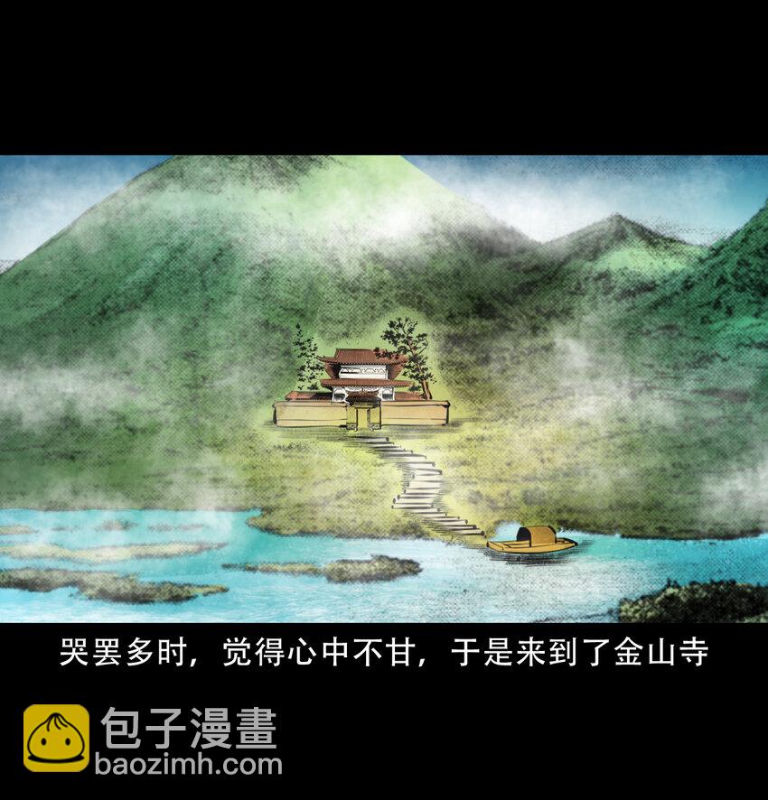 15 15话食人大鼋18