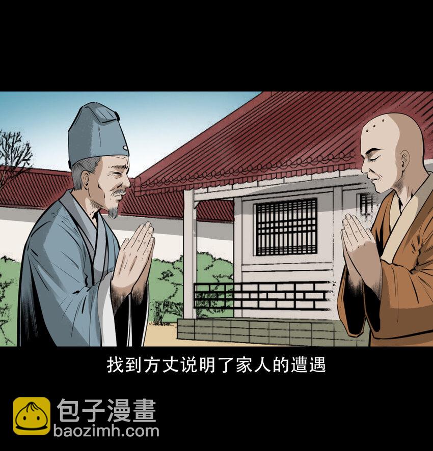15 15话食人大鼋19
