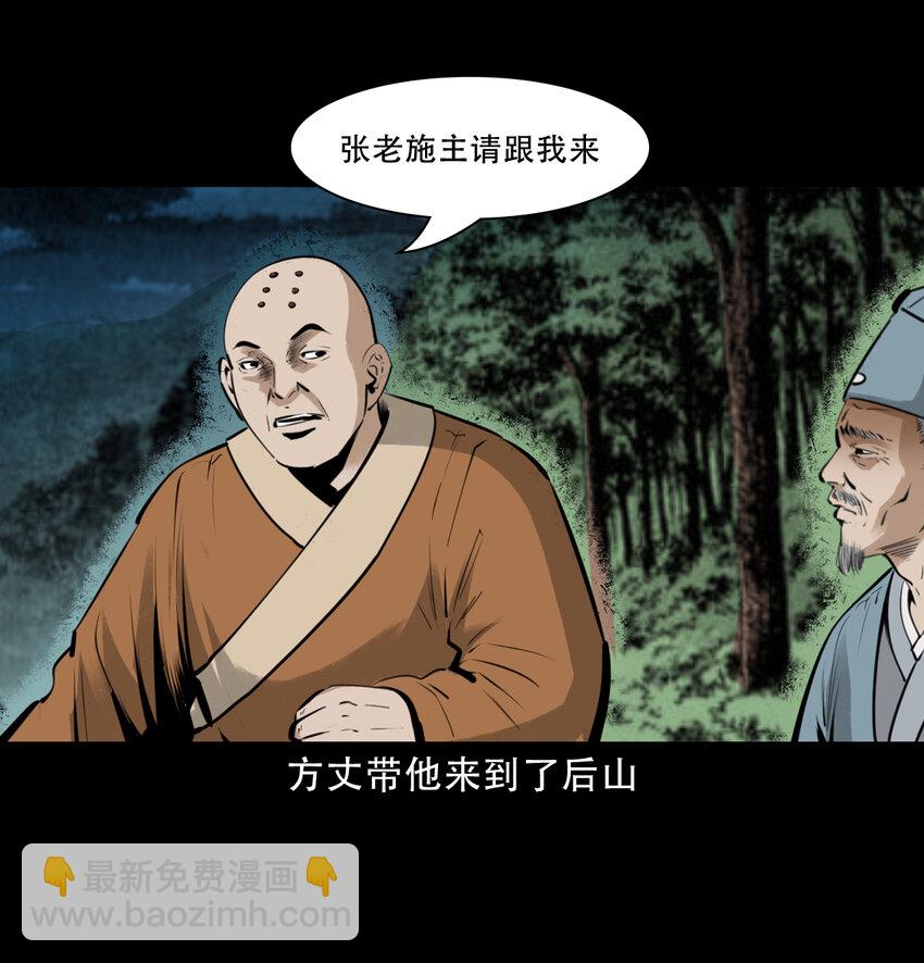 15 15话食人大鼋20