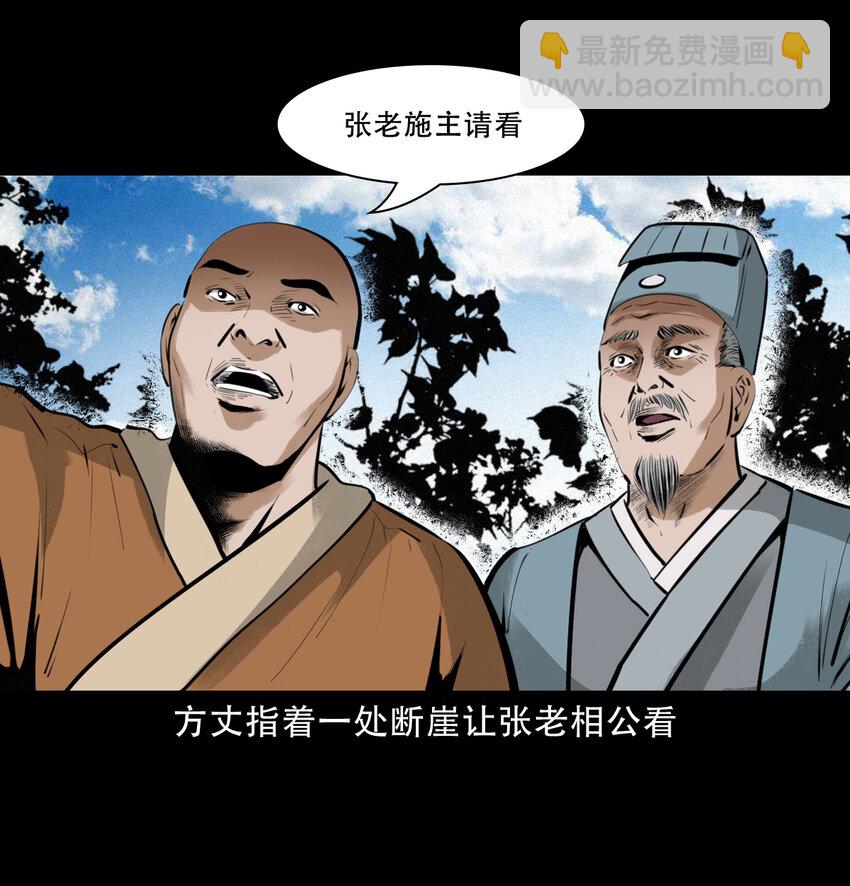 15 15话食人大鼋21
