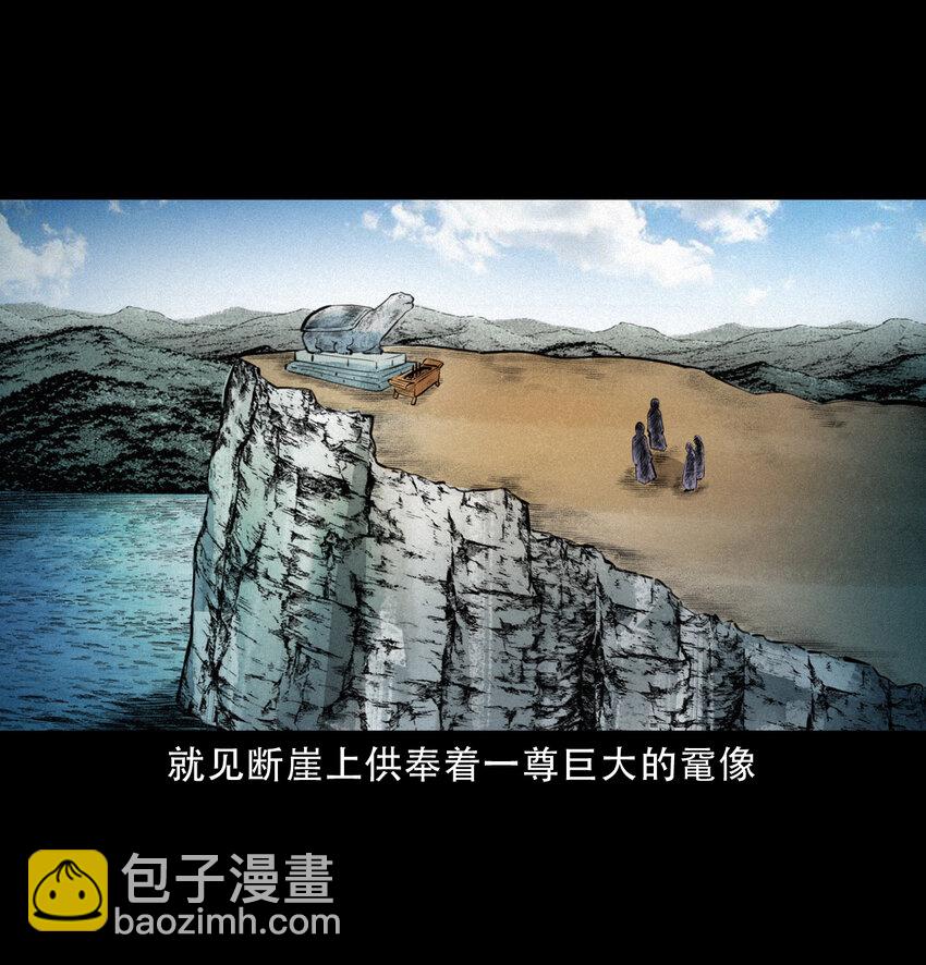 15 15话食人大鼋22
