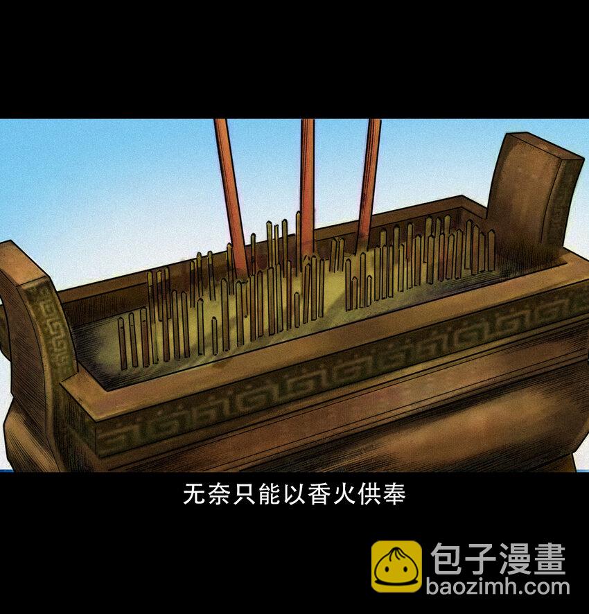 15 15话食人大鼋24