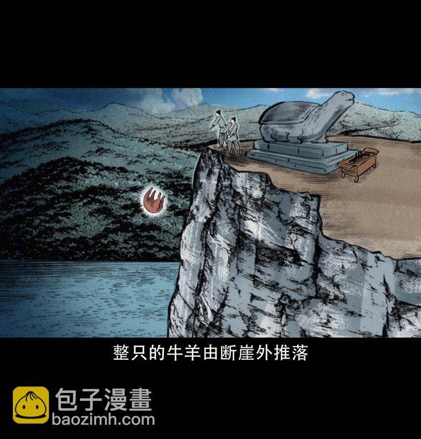 15 15话食人大鼋26