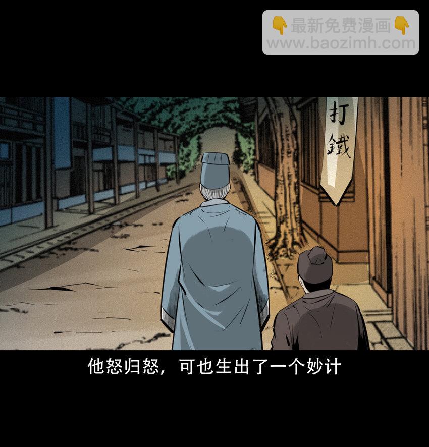 15 15话食人大鼋29