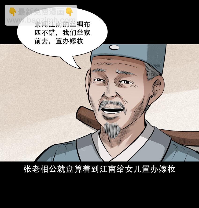 15 15话食人大鼋3