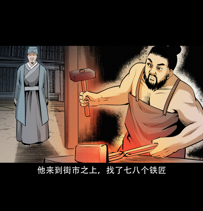 15 15话食人大鼋30