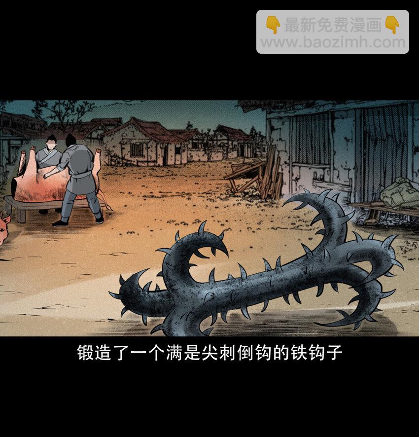 15 15话食人大鼋33