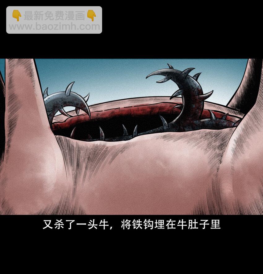 15 15话食人大鼋34