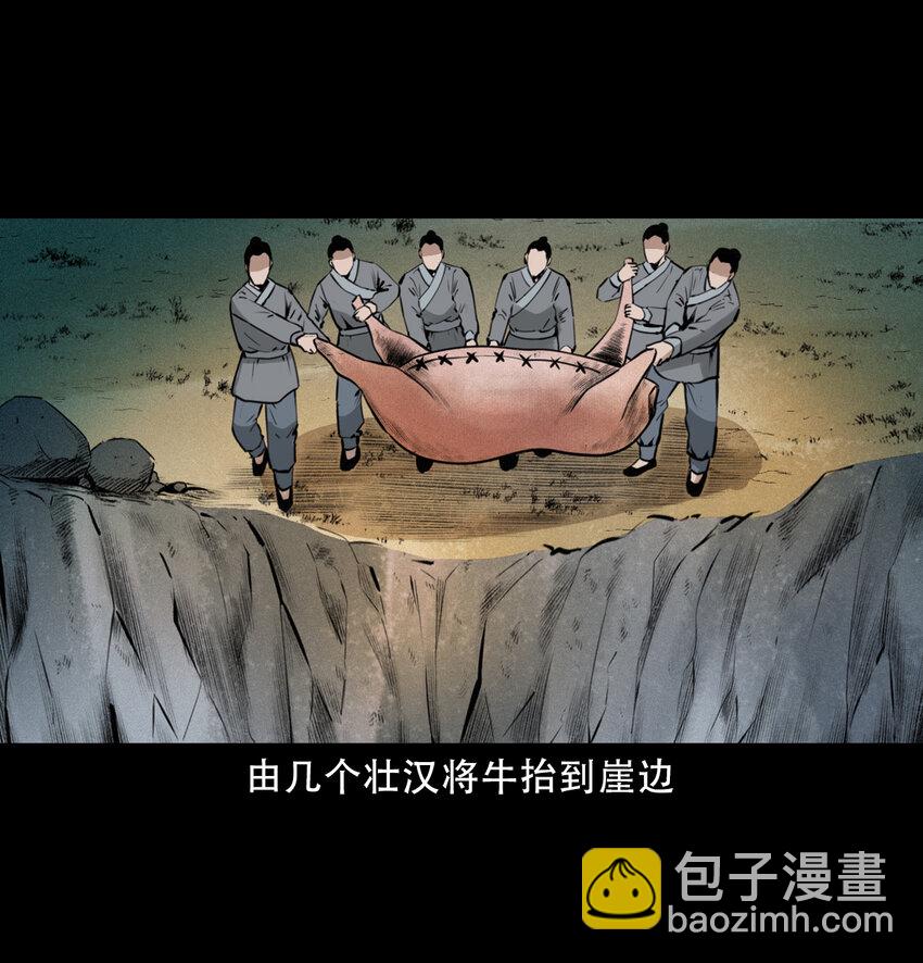 15 15话食人大鼋35