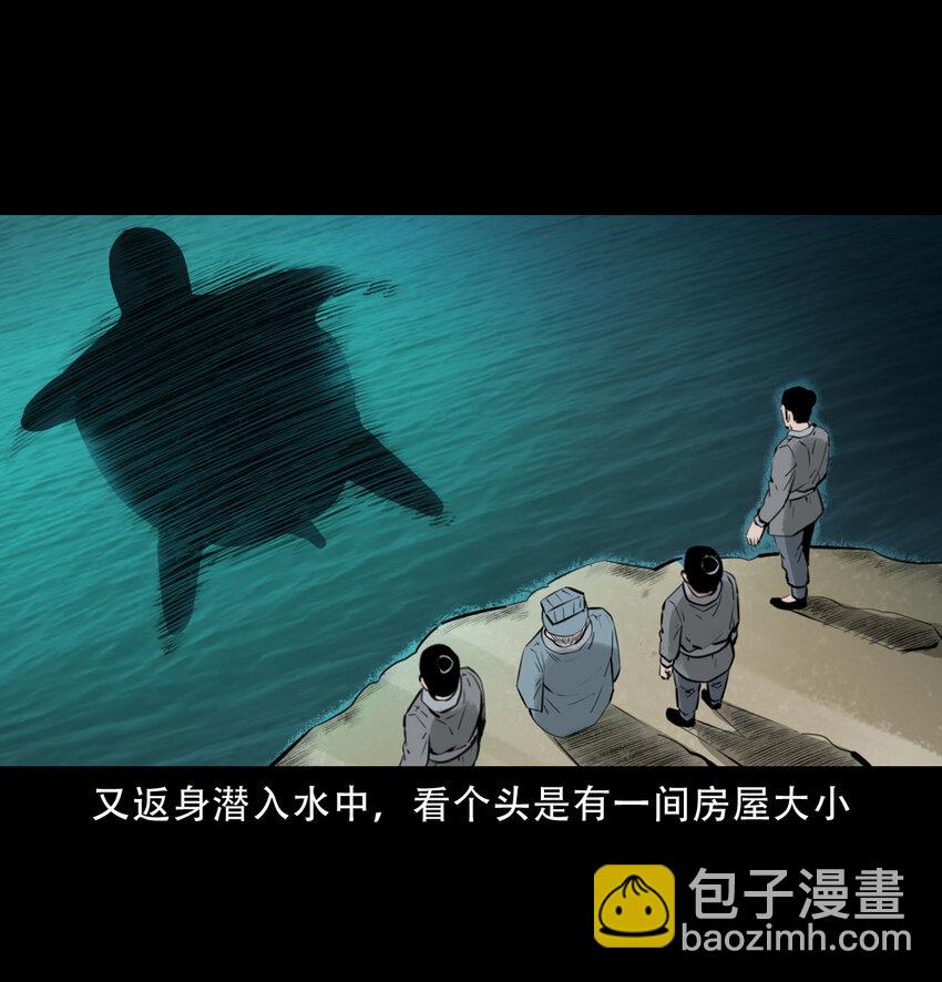 15 15话食人大鼋39