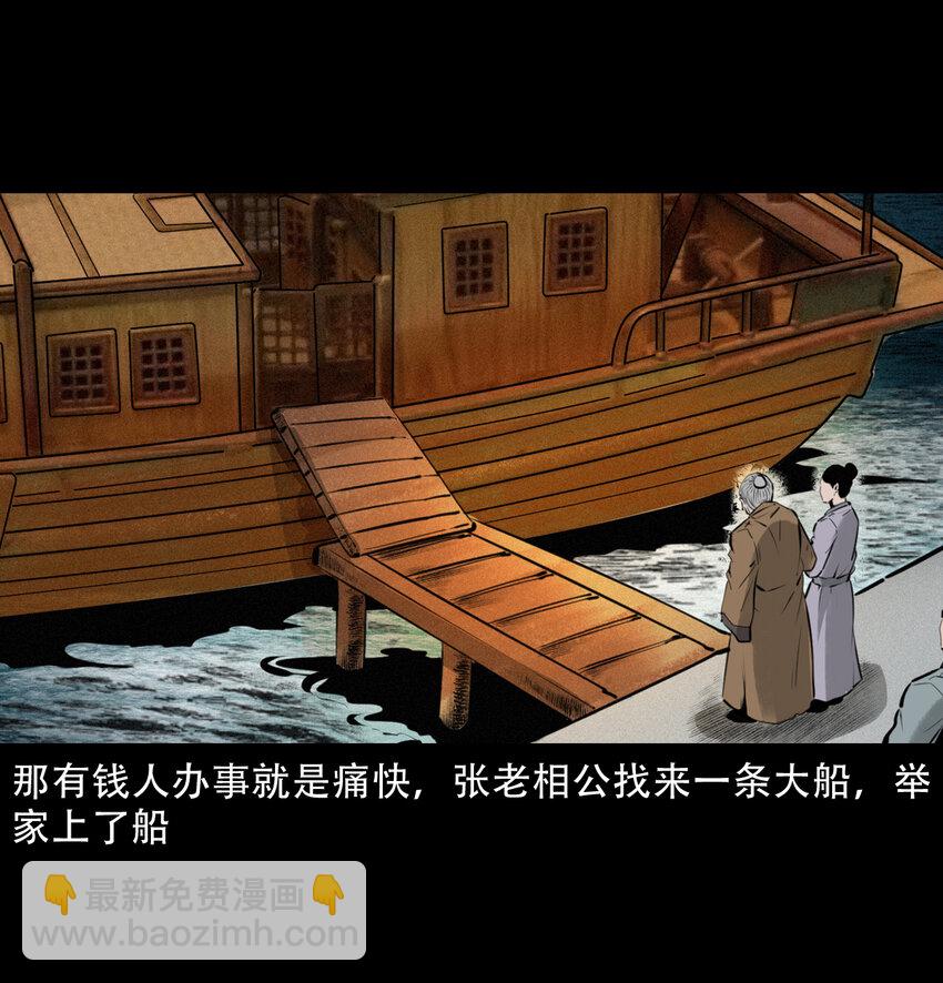 15 15话食人大鼋4
