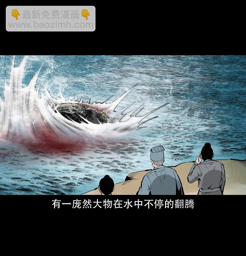 15 15话食人大鼋42