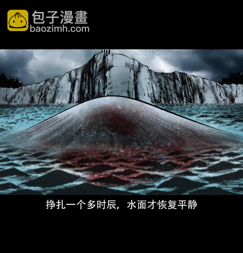 15 15话食人大鼋44