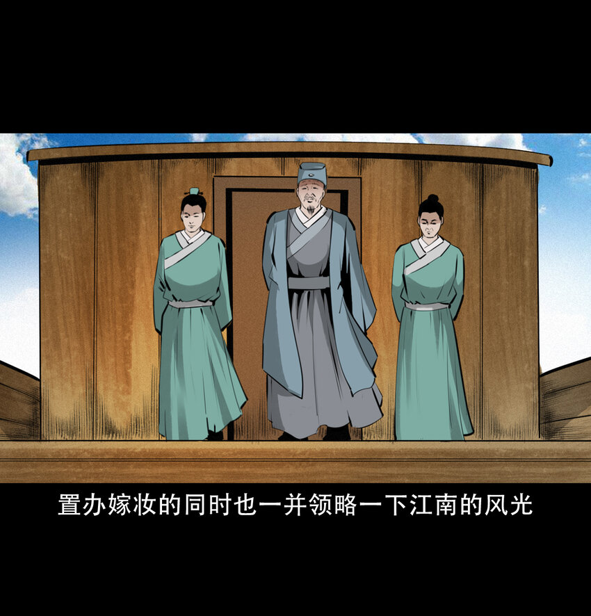 15 15话食人大鼋5