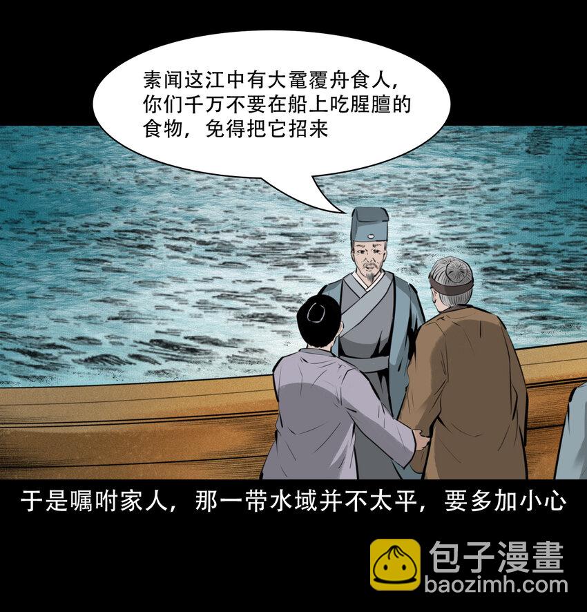 15 15话食人大鼋7