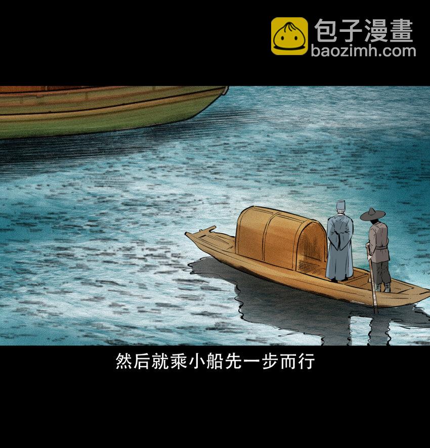 15 15话食人大鼋8