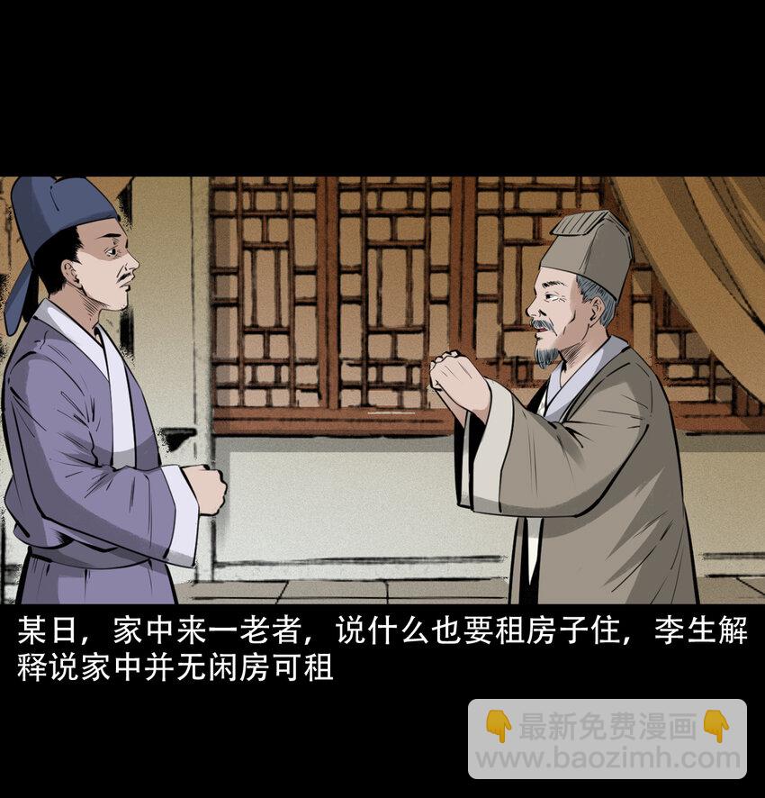 19 19话报应循环2