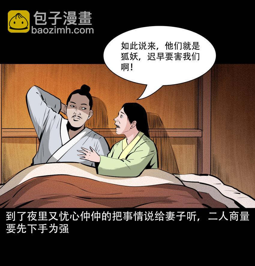 19 19话报应循环25