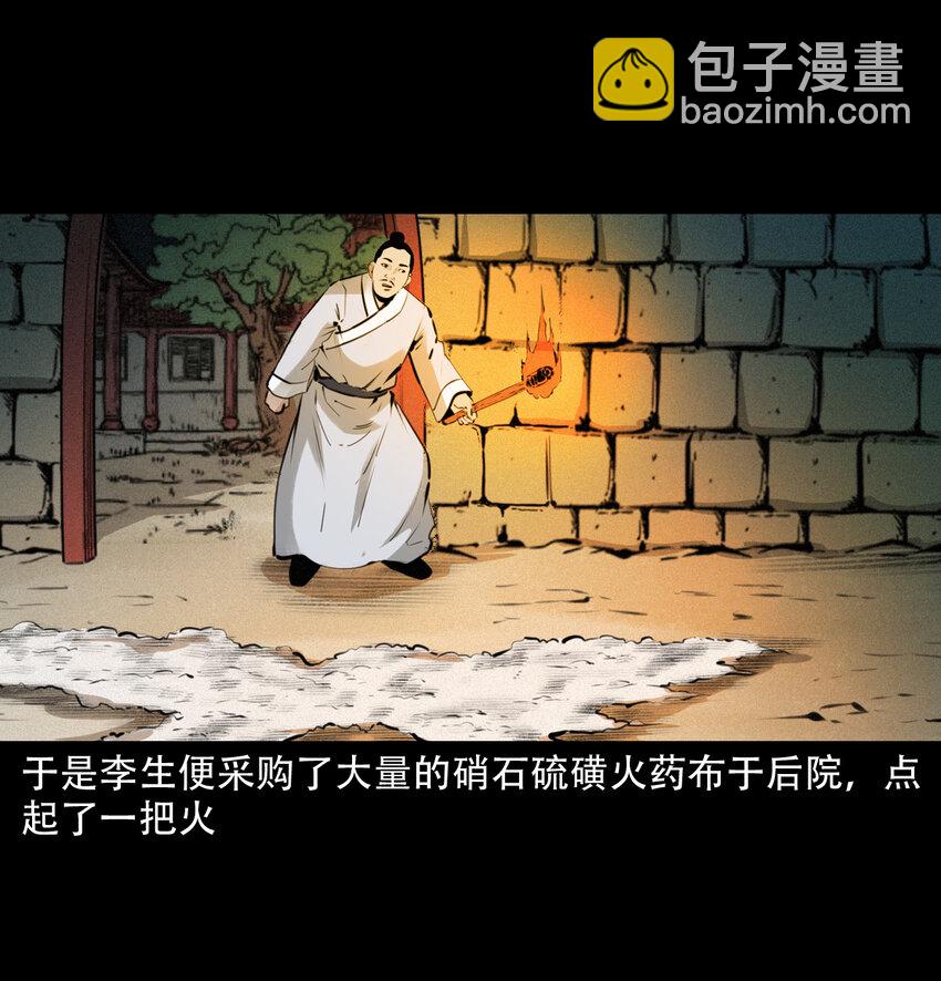 19 19话报应循环26