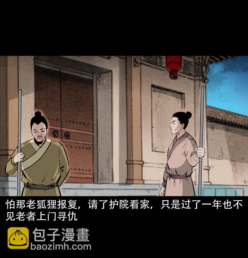 19 19话报应循环33