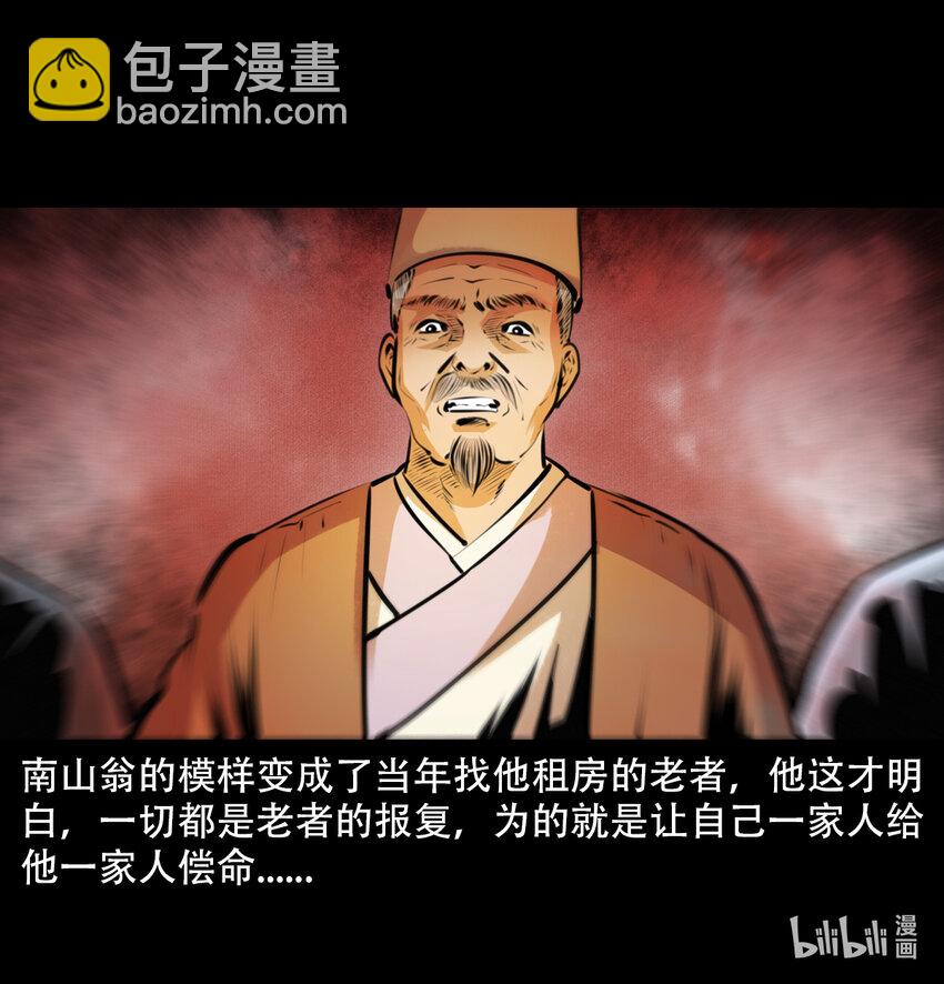 19 19话报应循环54