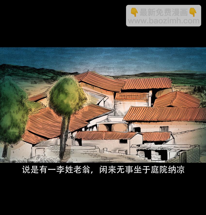 20 第20话咬鬼1