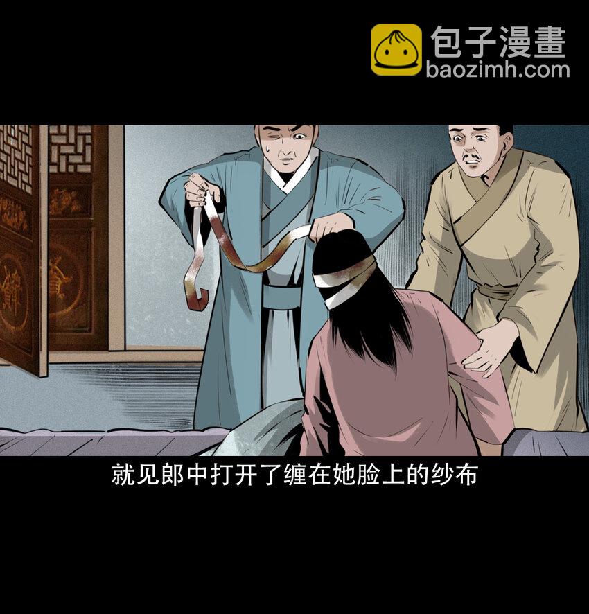 20 第20话咬鬼10
