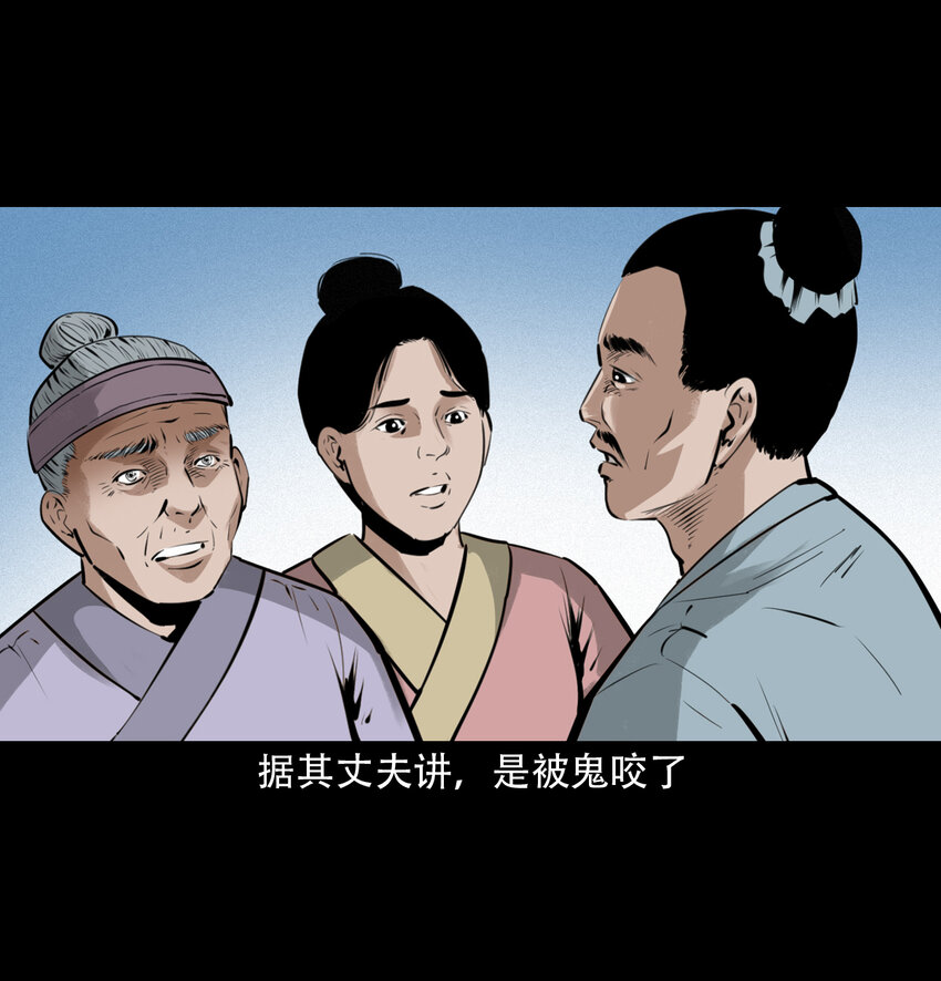 20 第20话咬鬼13
