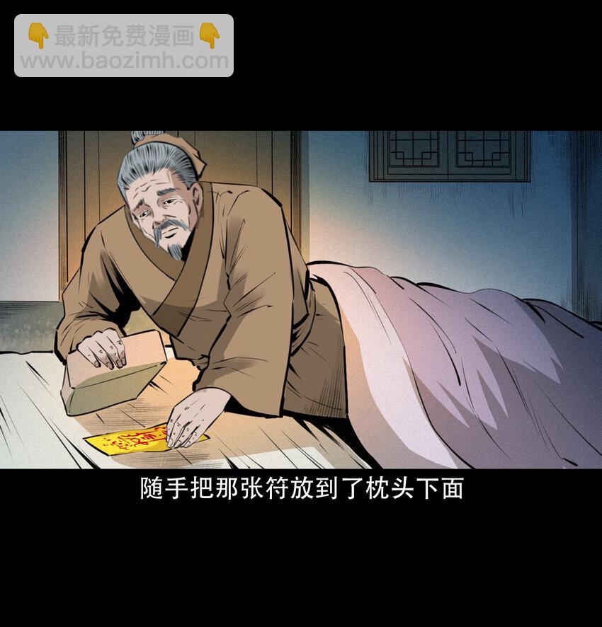 20 第20话咬鬼17