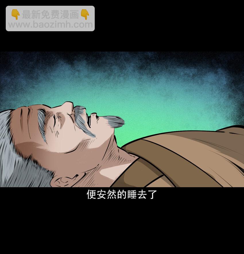 20 第20话咬鬼18