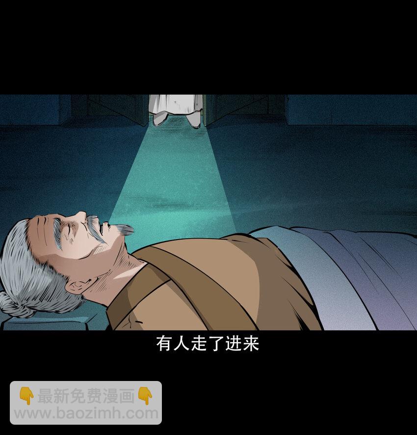 20 第20话咬鬼20