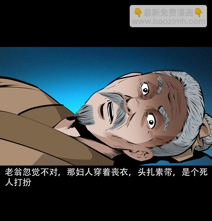 20 第20话咬鬼24